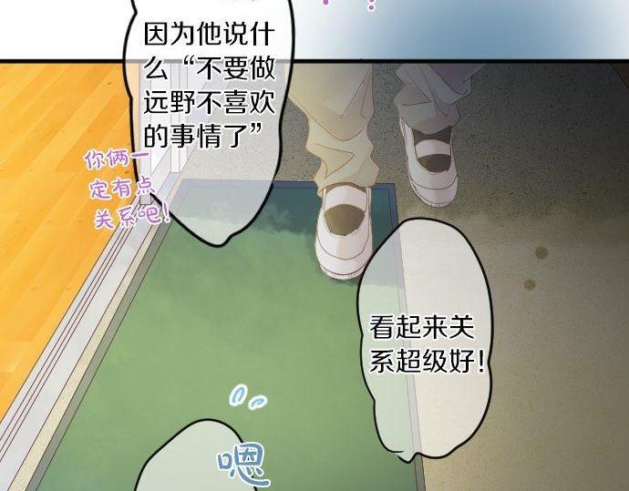 第171话 无法抑制的感情(1/2)-第171话