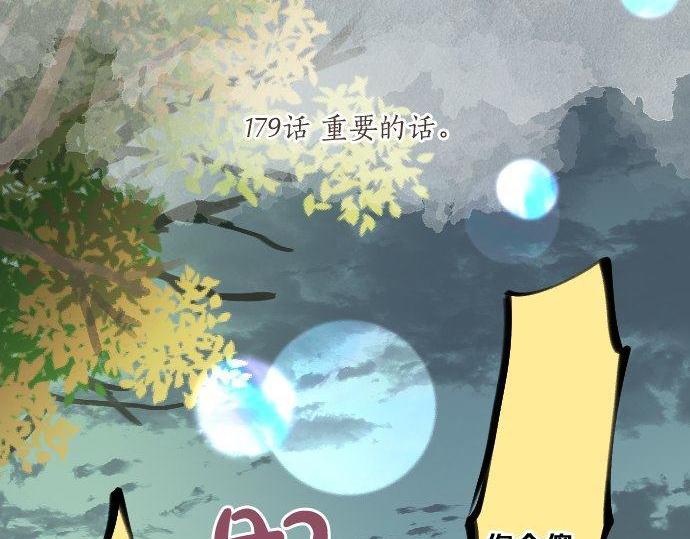 第179话 一心一意的视线。(1/2)-第179话