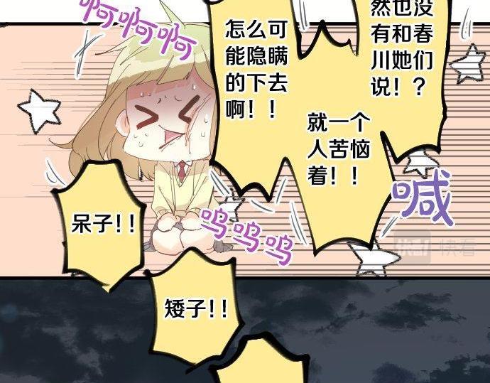 第179话 一心一意的视线。(1/2)-第179话