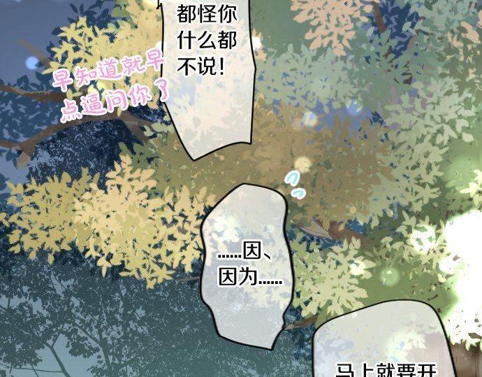 第179话 一心一意的视线。(1/2)-第179话