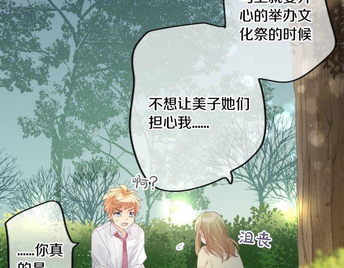 第179话 一心一意的视线。(1/2)-第179话
