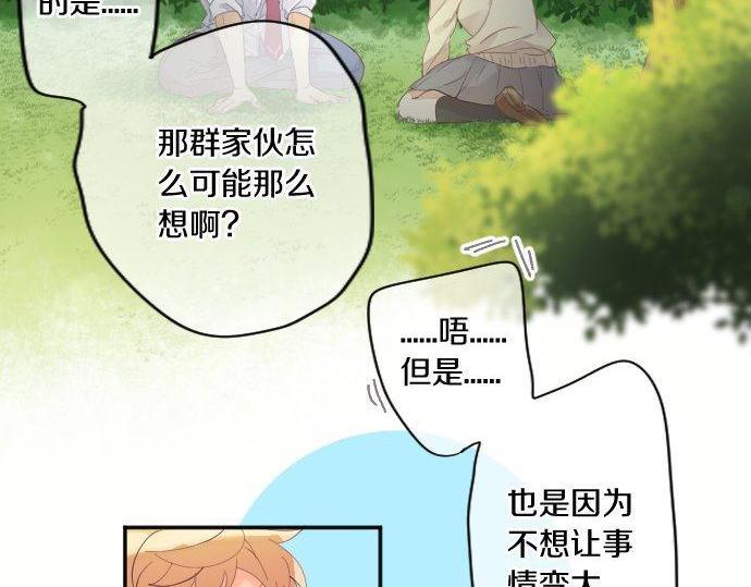 第179话 一心一意的视线。(1/2)-第179话