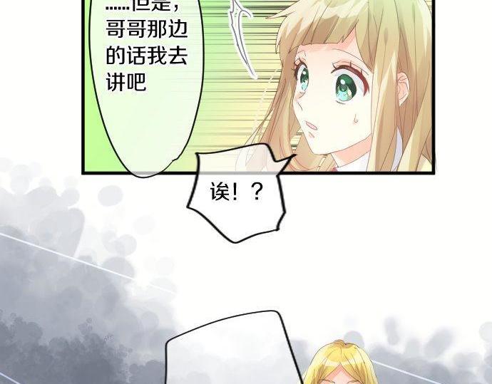 第179话 一心一意的视线。(1/2)-第179话