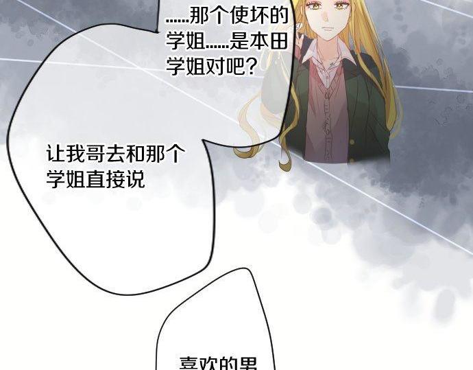 第179话 一心一意的视线。(1/2)-第179话