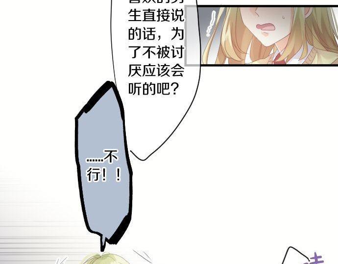 第179话 一心一意的视线。(1/2)-第179话