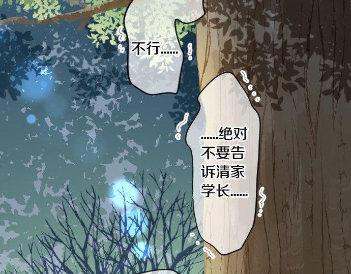 第179话 一心一意的视线。(1/2)-第179话