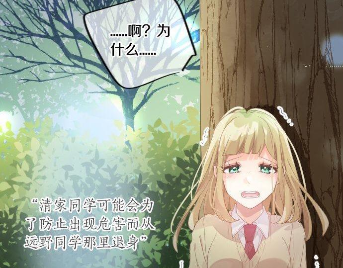 第179话 一心一意的视线。(1/2)-第179话