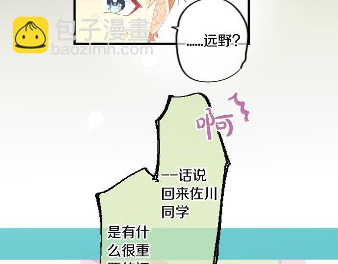 第179话 一心一意的视线。(1/2)-第179话