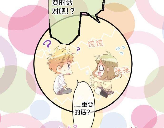 第179话 一心一意的视线。(1/2)-第179话