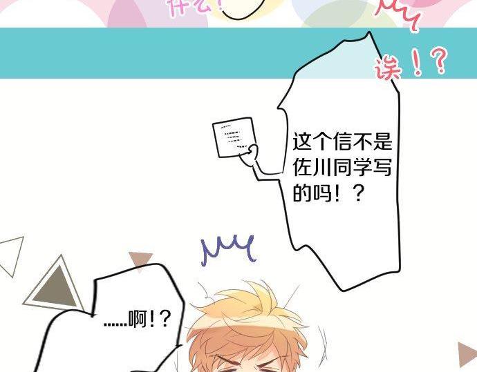第179话 一心一意的视线。(1/2)-第179话