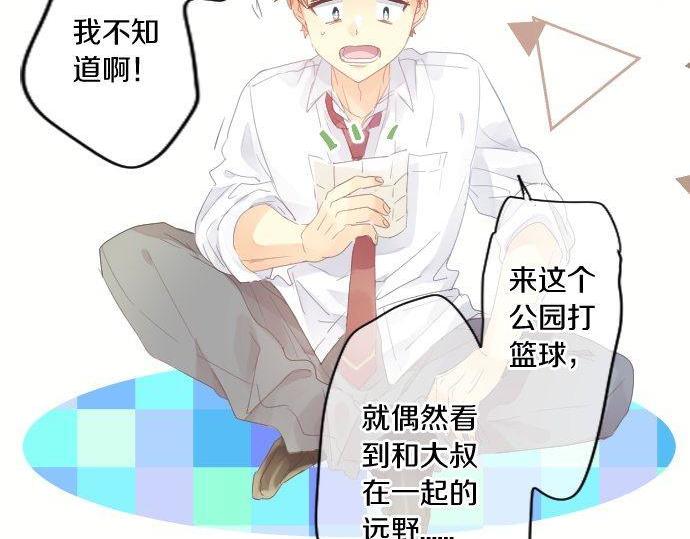 第179话 一心一意的视线。(1/2)-第179话