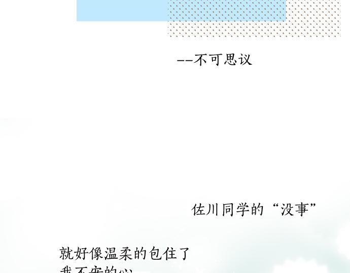 第179话 一心一意的视线。(1/2)-第179话