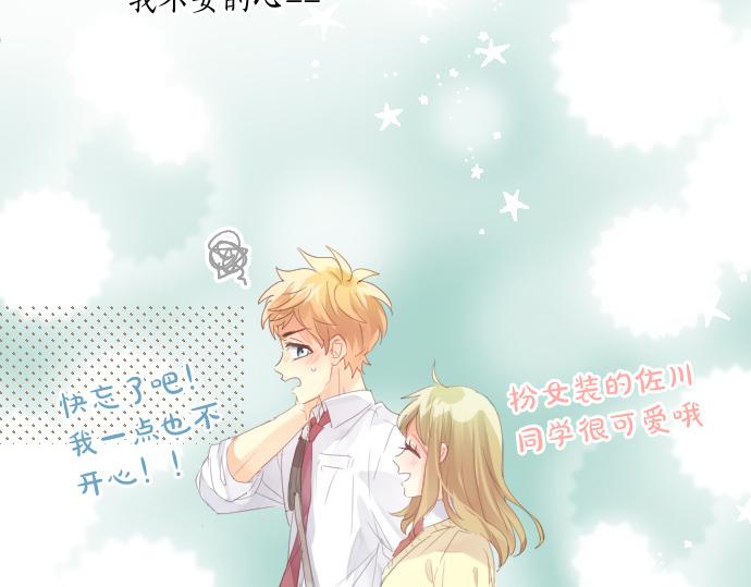 第179话 一心一意的视线。(1/2)-第179话