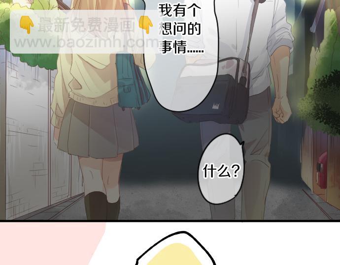 第179话 一心一意的视线。(1/2)-第179话