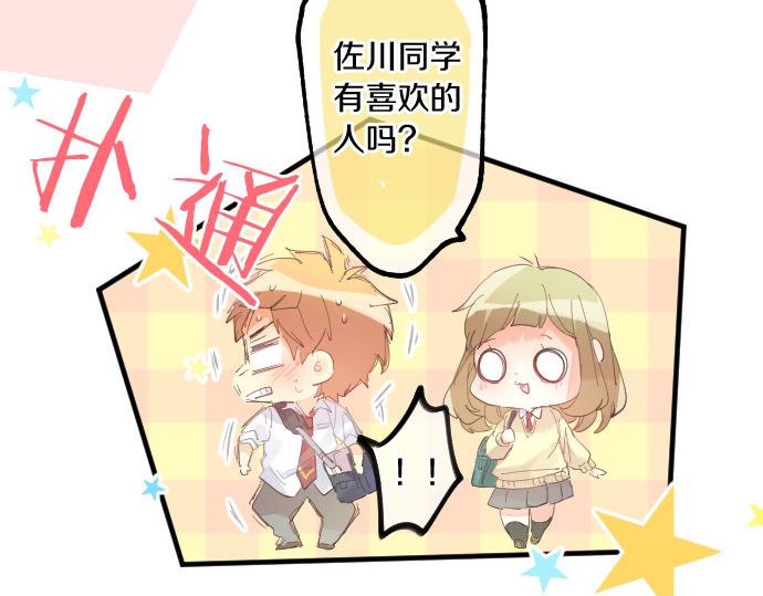 第179话 一心一意的视线。(1/2)-第179话