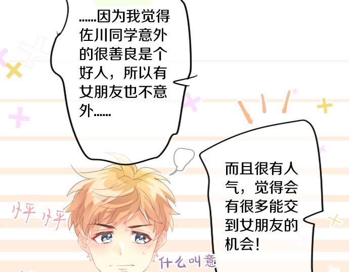 第179话 一心一意的视线。(1/2)-第179话