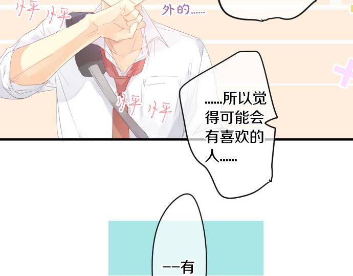 第179话 一心一意的视线。(1/2)-第179话