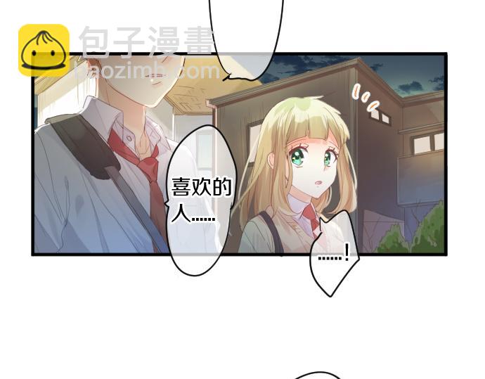第179话 一心一意的视线。(1/2)-第179话
