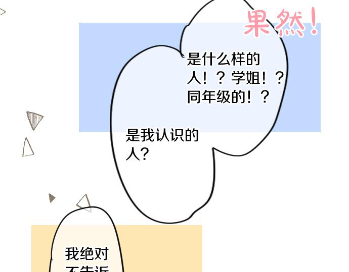 第179话 一心一意的视线。(1/2)-第179话