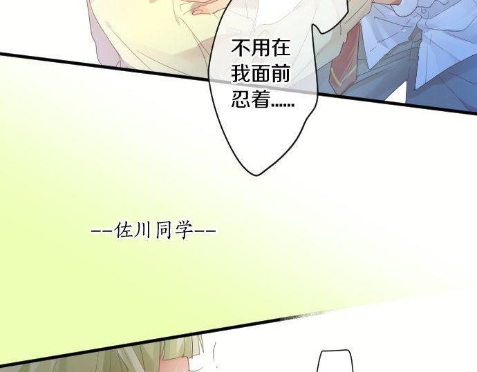 第179话 一心一意的视线。(1/2)-第179话