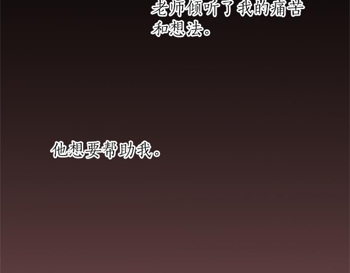 第19话 那天的那个时候（4）(1/3)-第19话