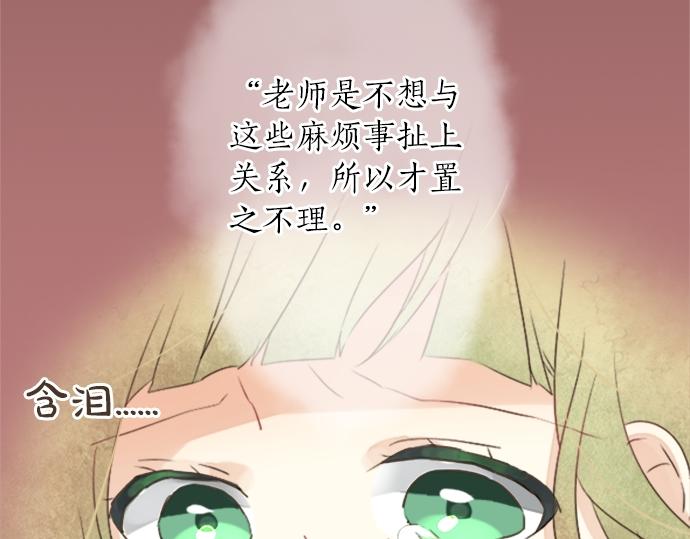 第19话 那天的那个时候（4）(1/3)-第19话