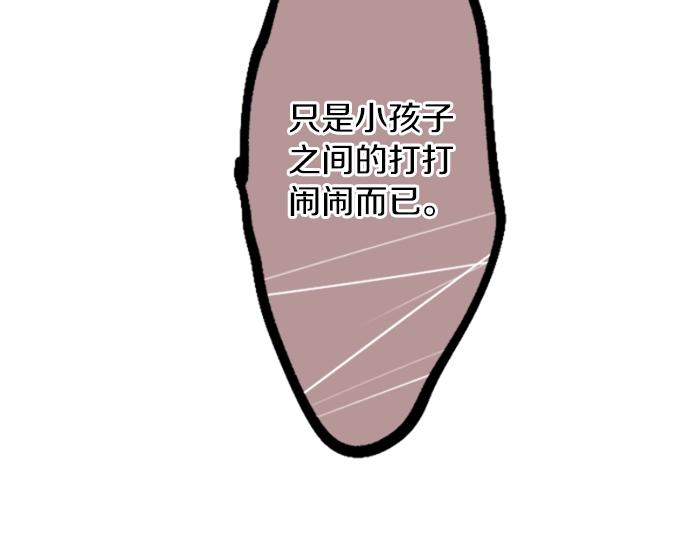 第19话 那天的那个时候（4）(1/3)-第19话