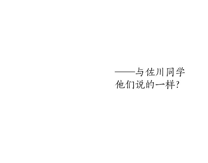 第19话 那天的那个时候（4）(1/3)-第19话