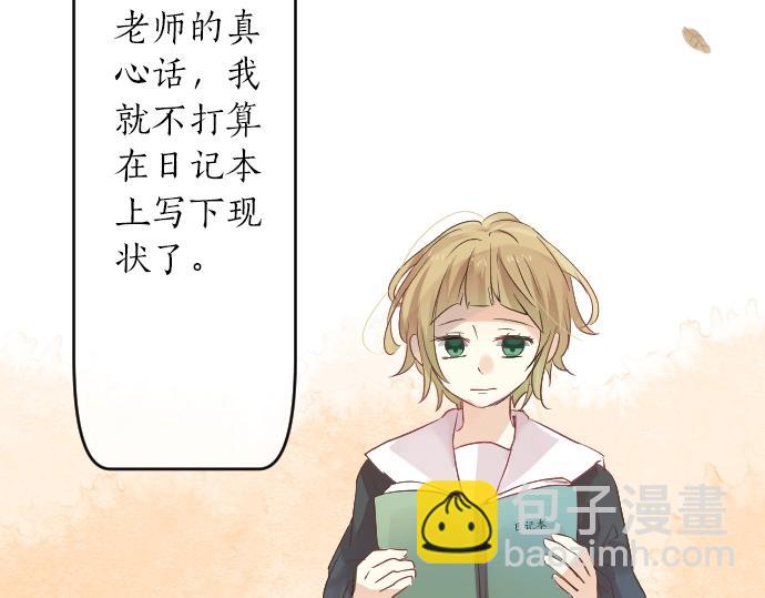 第19话 那天的那个时候（4）(1/3)-第19话