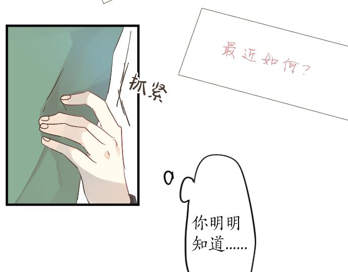 第19话 那天的那个时候（4）(1/3)-第19话