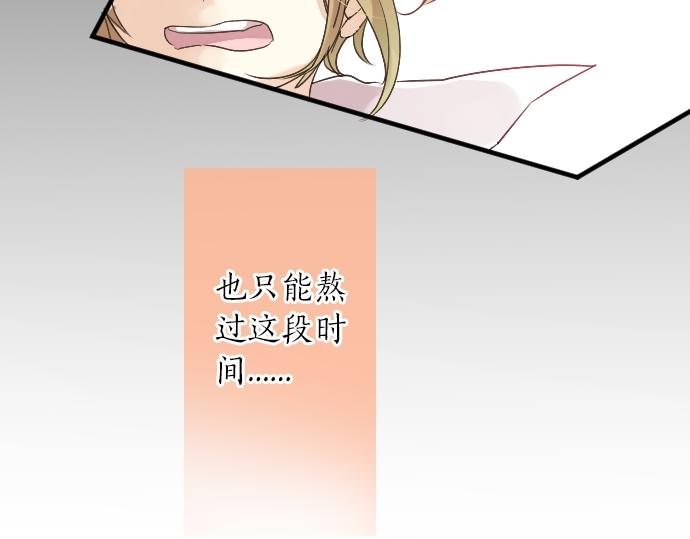 第19话 那天的那个时候（4）(1/3)-第19话