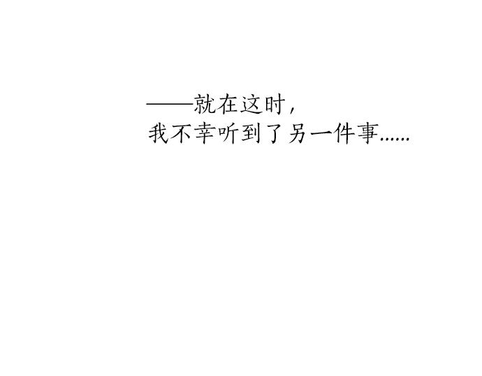 第19话 那天的那个时候（4）(1/3)-第19话