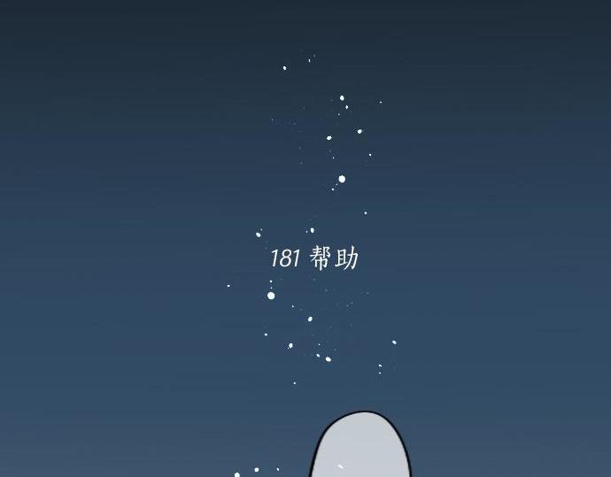 第181话 帮助(1/2)-第181话