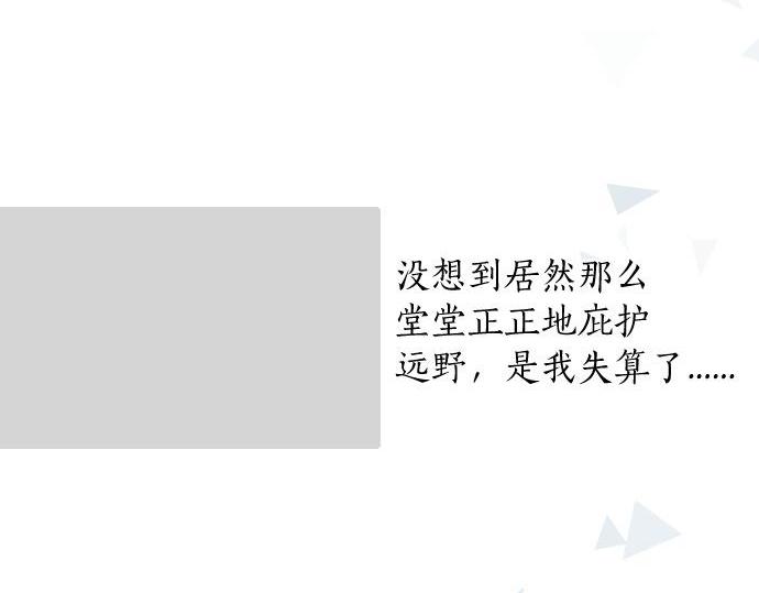 第183话 你的心情。(1/2)-第183话