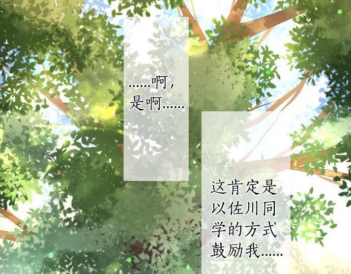 第183话 你的心情。(1/2)-第183话