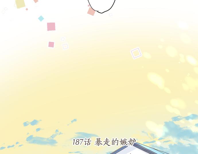 第187话 暴走的嫉妒(1/2)-第187话