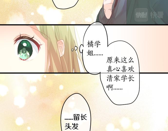 第189话 学长的决心(1/2)-第189话