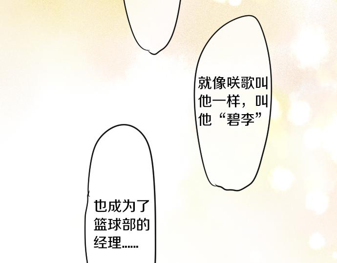 第189话 学长的决心(1/2)-第189话