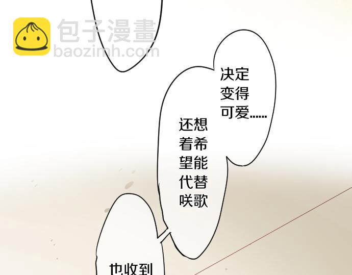 第189话 学长的决心(1/2)-第189话