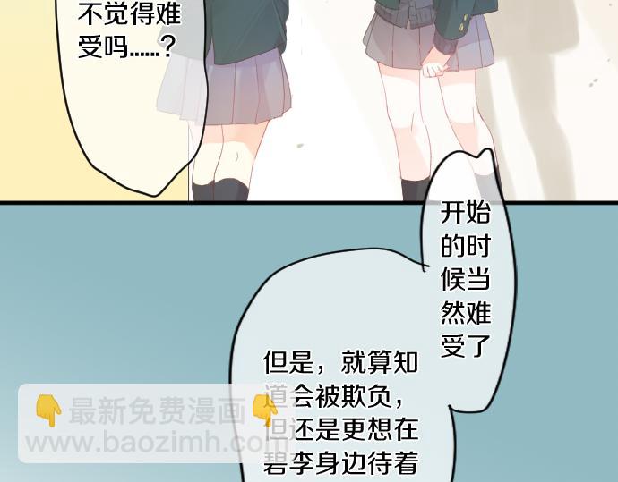 第189话 学长的决心(1/2)-第189话