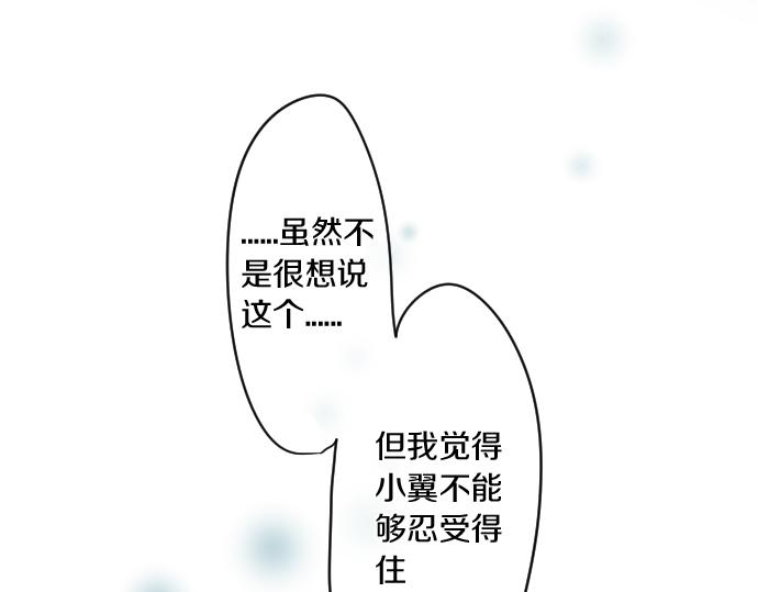第189话 学长的决心(1/2)-第189话
