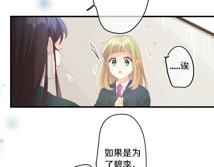 第189话 学长的决心(1/2)-第189话