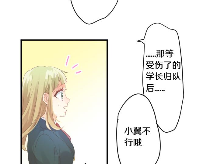 第189话 学长的决心(1/2)-第189话