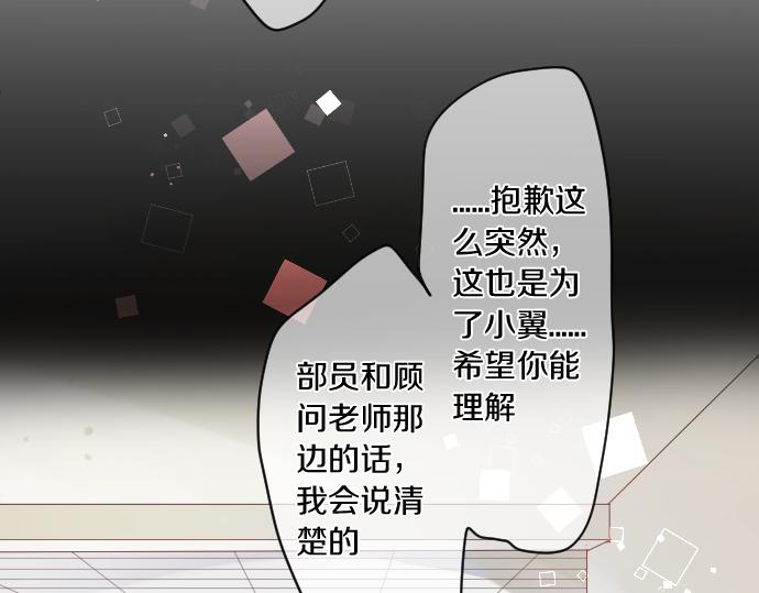 第189话 学长的决心(1/2)-第189话
