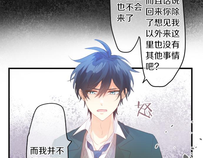 第193话 守护的方式(1/2)-第193话