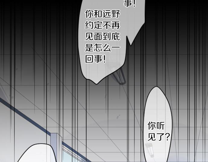 第193话 守护的方式(1/2)-第193话