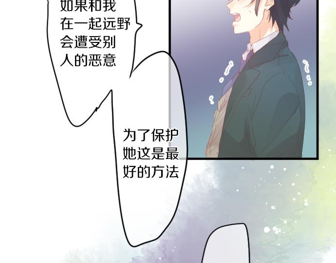第193话 守护的方式(1/2)-第193话