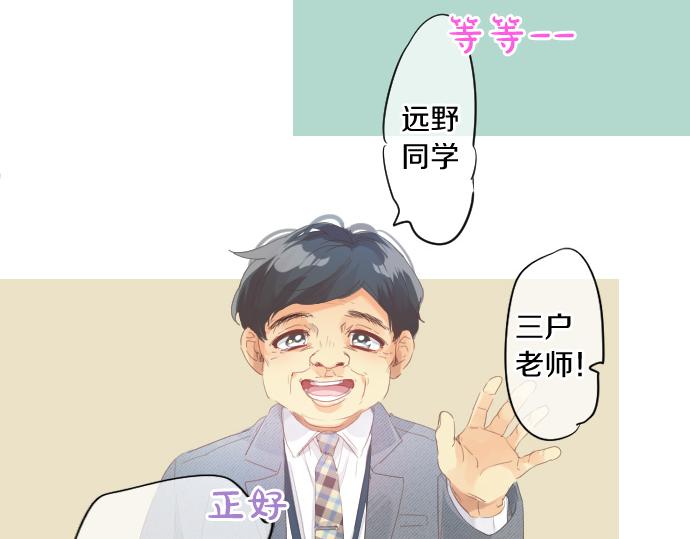 第195话 夕阳与恋爱(1/2)-第195话