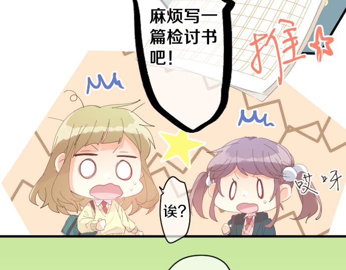 第195话 夕阳与恋爱(1/2)-第195话