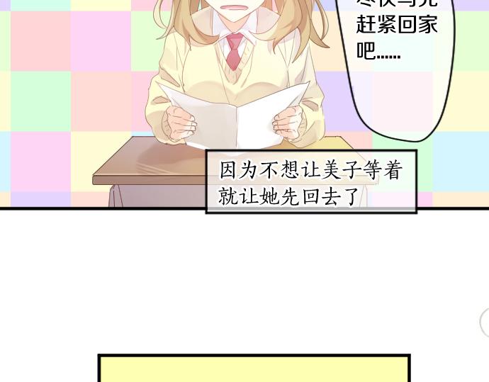 第195话 夕阳与恋爱(1/2)-第195话